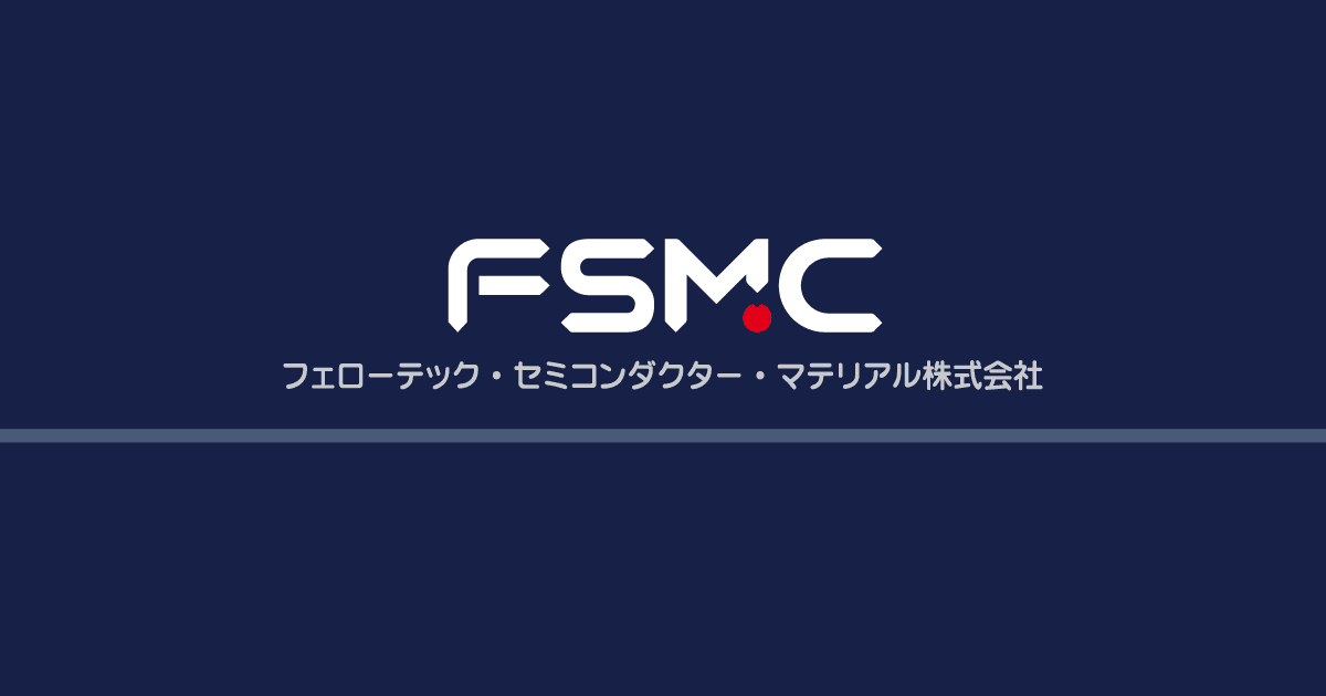 プライバシーポリシー | FSMC